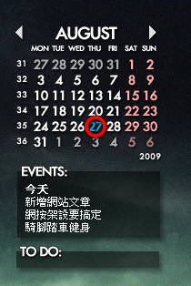 Rainlendar Lite 桌面行事曆、便利貼軟體@免安裝中文版