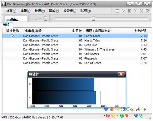 [影音] foobar2000 專業高音質音樂播放軟體@免安裝中文版