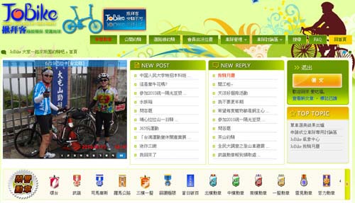 [分享] 腳踏車揪團網站 JoBike 之台北河濱公園輕鬆騎