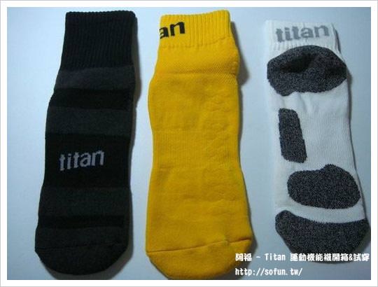 Titan 太肯運動科技機能襪開箱文介紹 & 試穿跑步測試