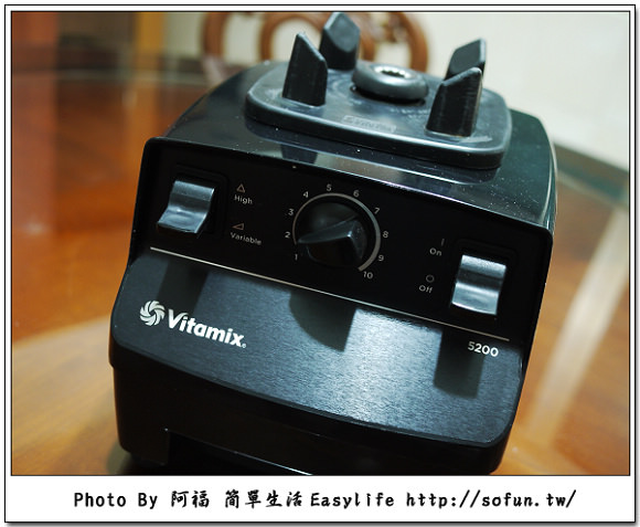 [家電] Vita-Mix 5200 TNC 生機營養調理機開箱文@冰沙果汁輕鬆打、廚房料理好幫手