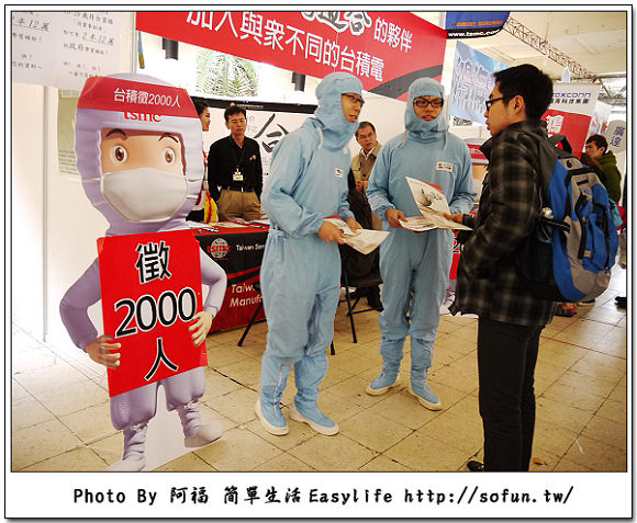 [記錄] 2012台北科技大學 校園徵才博覽會隨手拍 投履歷、找工作??
