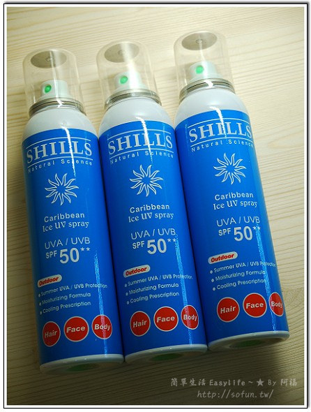 [防護] 舒兒絲 ~ SHILLS 很耐曬美白冰鎮防曬噴霧 SPF50 使用心得