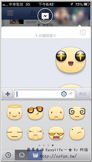 [臉書] Facebook 聊天室表情符號代碼，增添不少趣味、互動 (含隱藏版圖片)