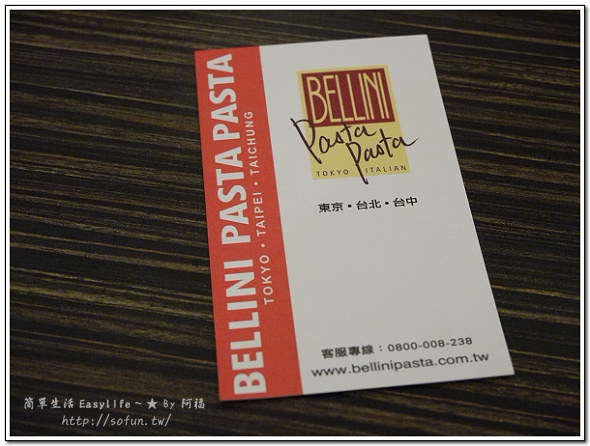 [食記] 台北京站主題餐廳 ~ BELLINI Pasta Pasta 貝里尼義式餐廳