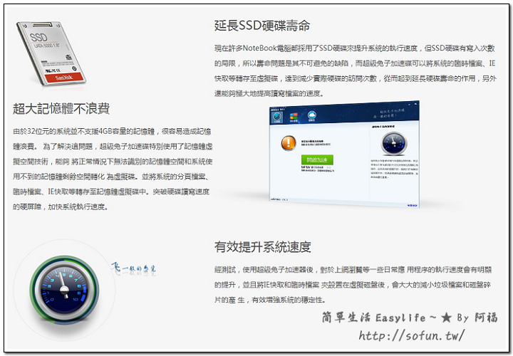 超級兔子2013 免費系統效能優化、軟硬體監控偵測軟體下載 免安裝中文版 超級兔子2013 免費系統效能優化、軟硬體監控偵測軟體下載 免安裝中文版