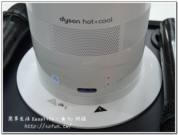 [開箱] Dyson AM04 Hot+Cool™ 暖房氣流倍增器@冬暖夏涼必敗好物