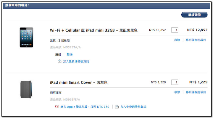 [標錯價] Apple Store 購買 iPad Mini 黑色 WiFi 版 免費升級 Cellular LTE 版加量不加價??