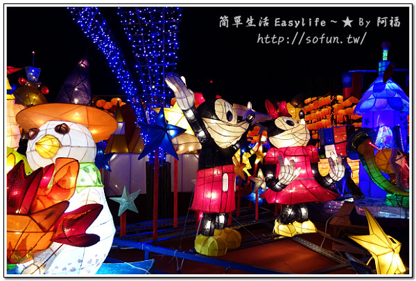 [遊記] 2013台灣燈會。主燈秀、燈區隨手拍@周遭好吃美食、旅遊景點