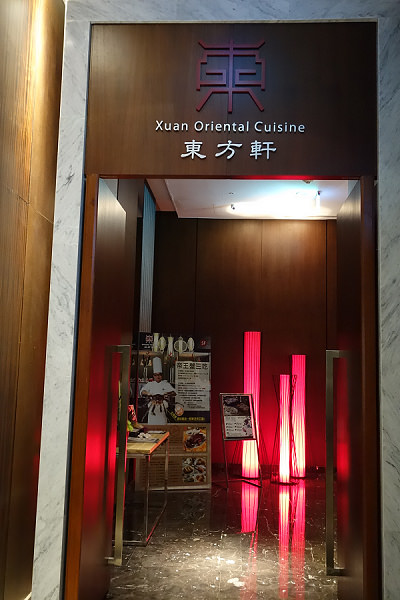[新竹美食] 芙洛麗大飯店。東方軒中式料理餐廳@櫻桃烤鴨美味，燈光好氣氛佳