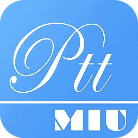 [Android.iOS] 手機瀏覽 PTT 專用 App 下載《Miu Ptt》介面簡潔、操作方式更便利
