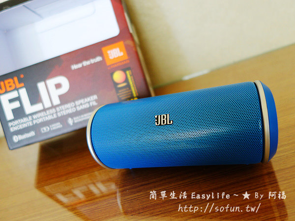 [開箱文] JBL FLIP 2 藍牙無線喇叭@輕巧好攜帶、隨時聽好音樂