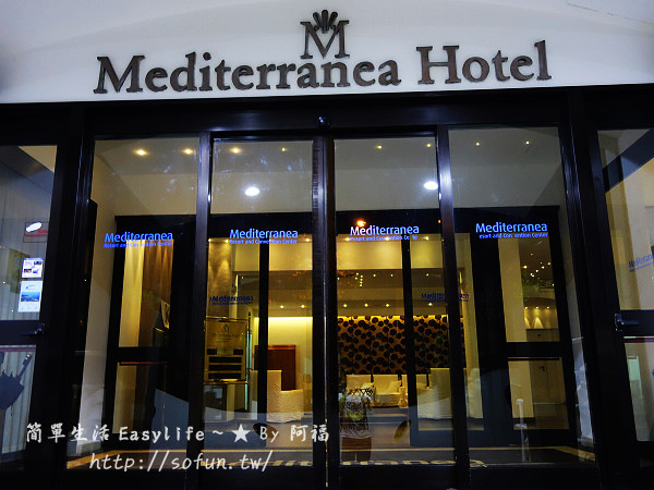 [義大利。莎蕾諾旅館] Mediterranea Hotel 地中海渡假飯店住宿心得