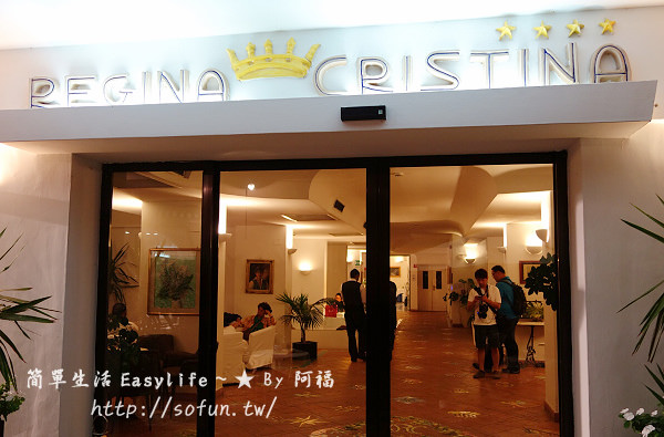[卡布里島住宿] Regina Cristina Hotel 克里斯蒂娜里吉納飯店