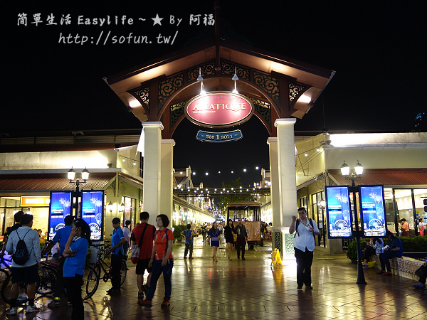 [泰國旅遊] 曼谷河岸碼頭夜市 Asiatique The Riverfront@好逛有氣氛