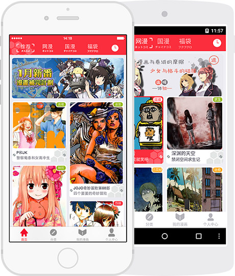 [Android/iOS] 漫畫幫@取代布卡漫畫の免費看漫畫 App