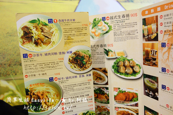 [台北永康街美食] 誠記越南麵食館@餐點便宜、份量多吃好飽啊