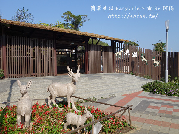 [遊記] 高雄壽山動物園@園區佔地寬廣，好逛又好拍照
