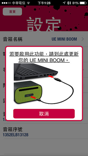 [開箱文] 羅技 UE MINI BOOM 輕巧好攜帶藍牙/NFC 無線喇叭