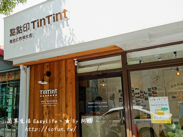 [文青小店] TinTint Store 點點印實體門市體驗@相片書樣式參觀
