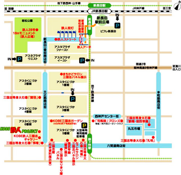 [神戶景點] 鐵人28號 – 巨大等比例機器人 & 三國志街道遊