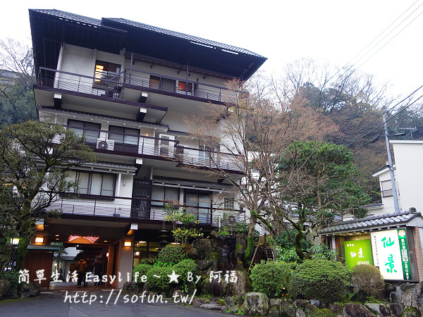 [箱根飯店] 仙景日式旅館 Hotel Ryokan Senkei@傳統榻榻米溫泉套房