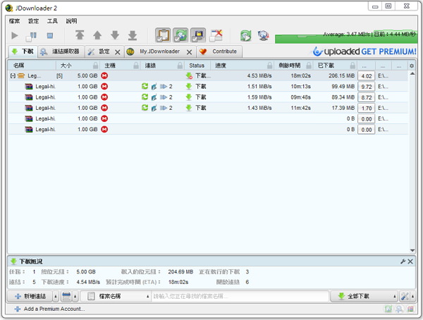 [軟體] JDownloader 2 免空下載神器@更加省資源 (中文免安裝版)