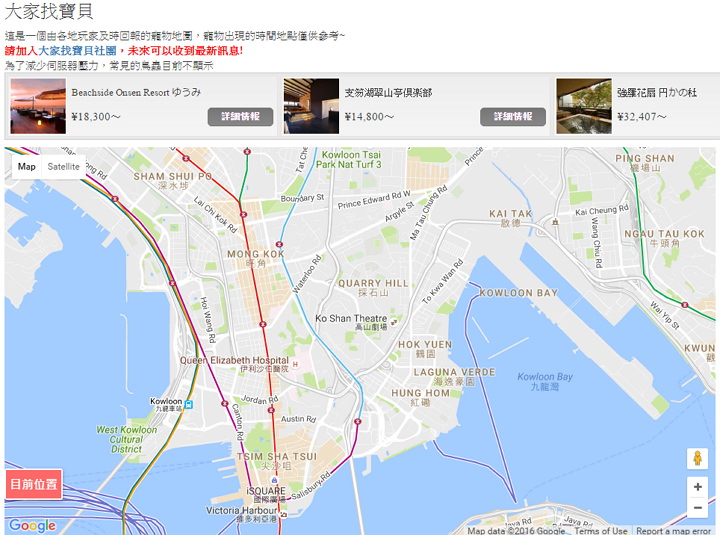 大家找寶貝 – 專屬台灣區寶可夢地圖雷達@網頁版本讀取速度快，手機電腦操作都方便