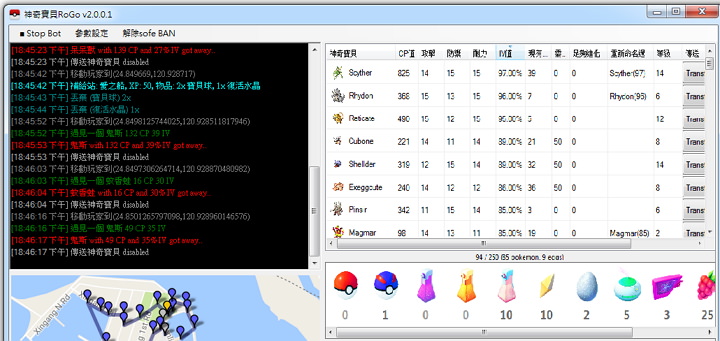 [寶可夢自動練功] RoGo – 中文版遊戲外掛使用教學@操作簡單，可偽裝硬體資訊