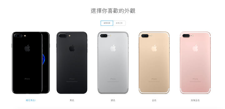 [iPhone 7/Plus資費] 台灣各大電信商購機方案費率/學生專案/空機價格懶人包