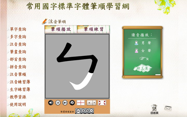 如何為學齡孩童輕鬆自製注音符號/筆順練習簿? 如何為學齡孩童輕鬆自製注音符號/筆順練習簿?
