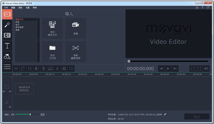 [推薦] Movavi Video Editor 簡單好用影片剪接/特效編輯軟體下載教學@免安裝中文版
