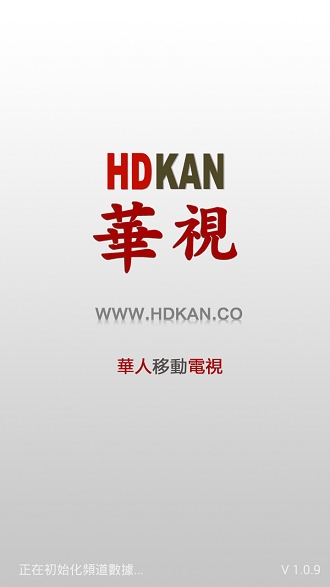 [網路電視APP] HDKAN 華視第四台直播免費軟體@適用 Android 手機/TV 電視盒