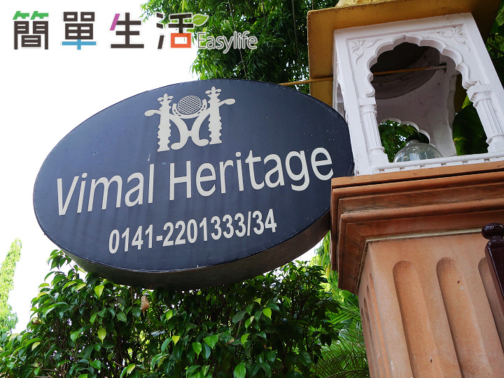 [印度 Jaipur 齋浦爾住宿推薦] Hotel Vimal Heritage 魏瑪威望飯店@房價便宜別具風格特色旅店