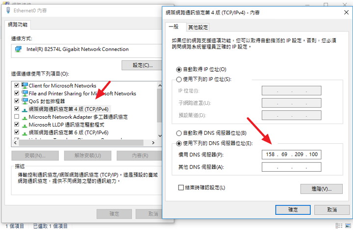 [教學] Unblock Youku – 免 VPN 破解優酷/土豆/bilibili 不能看@附手機與 DNS 設定
