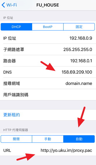[教學] Unblock Youku – 免 VPN 破解優酷/土豆/bilibili 不能看@附手機與 DNS 設定