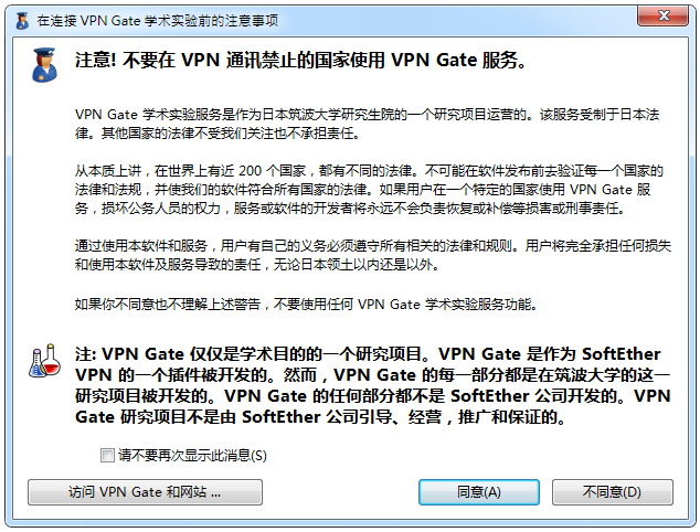 [教學] VPN Gate Client 免費好用無限流量 VPN 翻牆軟體下載