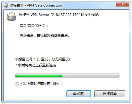 [教學] VPN Gate Client 免費好用無限流量 VPN 翻牆軟體下載