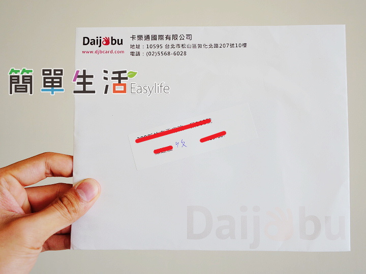 [日本手機上網推薦] Daijobu 暢日卡 – 吃到飽測速數據/心得評價@連線穩定速度快