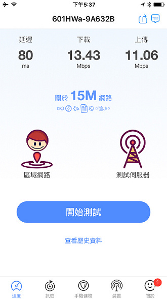 [日本上網推薦] Wi-Ho 藍鑽石 Plus 行動分享器吃到飽@測速數據 & 心得評價
