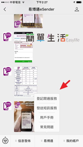 [教學] 無須出國申辦 SIM 卡免費收中國大陸手機簡訊驗證碼