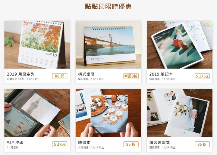 分享 Tintint 點點印桌曆 洗照片編輯印製教學 使用心得評價 簡單生活easylife