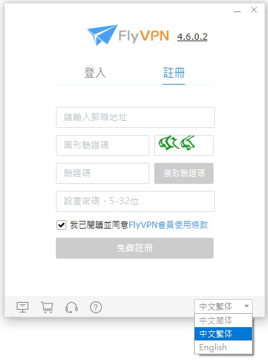 FlyVPN 免費台灣中國逆翻牆 VPN 電腦手機連線軟體下載 & 使用教學文