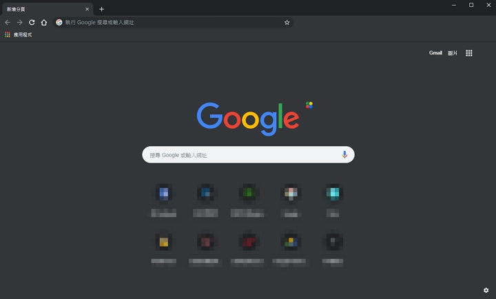 [教学] 如何将Google Chrome 浏览器暗黑深色护眼模式功能打开？