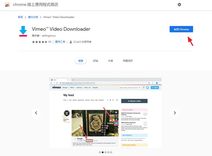 [秘技] 如何将Vimeo 上锁加密码保护影片下载教学@保存高画质档案Chrome / Firefox 扩充外挂