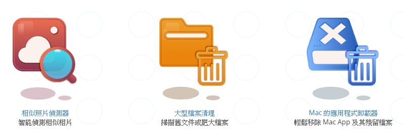 [推薦] FonePaw Mac 系統助手@一鍵清理垃圾檔案優化系統軟體下載 + 教學