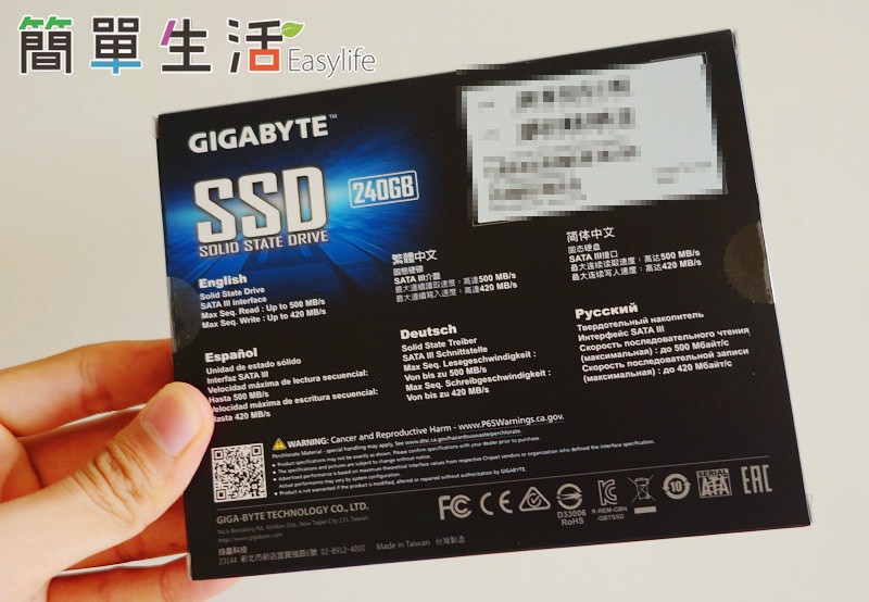 [硬體] 技嘉 GIGABYTE SSD 240GB 固態硬碟開箱文 + 讀寫測速數據