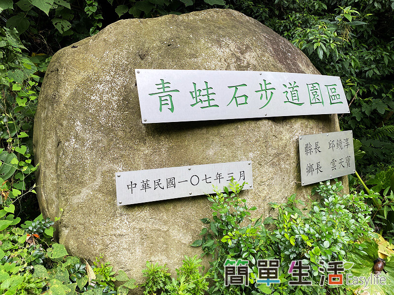 [新竹尖石旅遊景點] 青蛙石天空步道 (預約 + 門票購買)@透明玻璃步道看壯觀瀑布近內灣