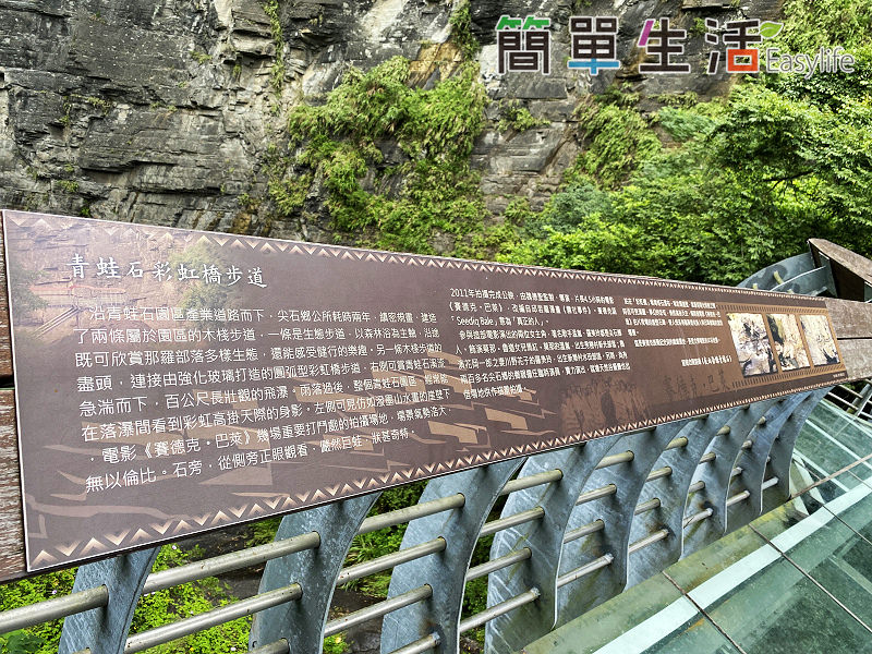[新竹尖石旅遊景點] 青蛙石天空步道 (預約 + 門票購買)@透明玻璃步道看壯觀瀑布近內灣