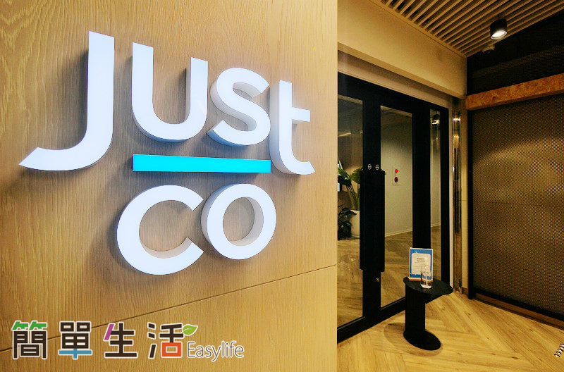 [推薦] JustCo 共享辦公室民生建國館體驗@管家式服務完善商務中心